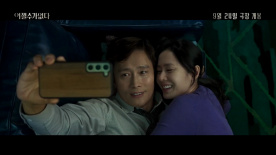 朴赞郁《无可奈何》释正式预告