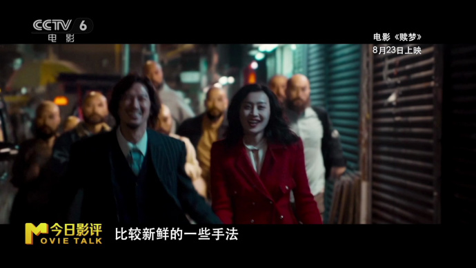 张家辉：将《赎梦》比作“癫狂版《盗梦空间》”是对影片的厚爱