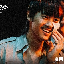 脫韁者也