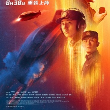蛟龍行動(dòng)（特別版）