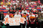 《再見(jiàn)，壞蛋》路演 用人性的善良面對(duì)人生無(wú)常