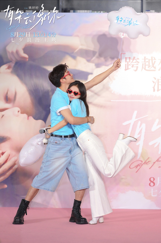 《有朵云像你》超前观影 屈楚萧王子文甜度爆表