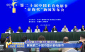 聚焦第二十届中国长春电影节