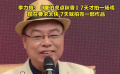 李力持：《唐伯虎點秋香》7天才拍一場戲