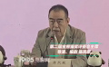第二届金熊猫评审委员会主席陈凯歌向全世界电影人发出邀请