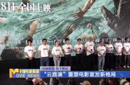 云端賦能 線下聯(lián)動(dòng)   “云路演”重塑電影宣發(fā)新格局