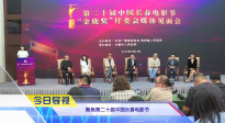 《中國(guó)電影報(bào)道》第235期（20250823）
