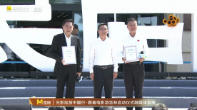 陈宝国和刘之冰被授予“跟着电影去旅游”吉林站星光推介官证书