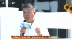 陈宝国刘之冰谈和吉林的缘分