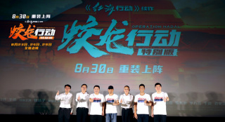 《蛟龍行動(dòng)（特別版）》榮擔(dān)長(zhǎng)春電影節(jié)開幕影片