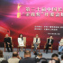 長影節(jié)評委見面會 陳寶國：青年演員要有敬畏之心