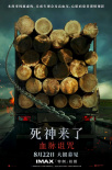 《死神來(lái)了：血脈詛咒》海報(bào)