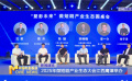 2025年微短剧产业生态大会江西鹰潭举办