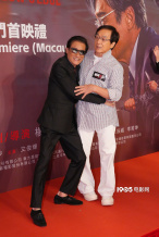 《捕风追影》澳门首映 成龙梁家辉文俊辉等亮相