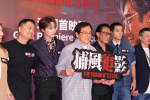 《捕風(fēng)追影》澳門首映 成龍梁家輝文俊輝等亮相