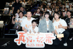 《再見，壞蛋》成都重慶路演 導演談吳京驚喜客串