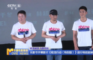 蛟龍破浪 光影領(lǐng)航 長影節(jié)開幕影片《蛟龍行動（特別版）》進(jìn)行特別放映