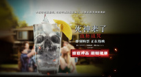 《死神來了：血脈詛咒》曝視頻物料 溫馨家族聚會(huì)死神步步緊逼！