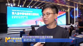 从生活中来 到观众中去 第八届中国电影新力量论坛在吉林长春举办