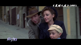 《美丽人生》父爱寓言背后的历史哑音与当代回响