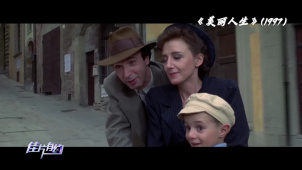 《美丽人生》父爱寓言背后的历史哑音与当代回响