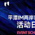 杨德昌导演《一一》大陆首映 亮相两岸青年影展