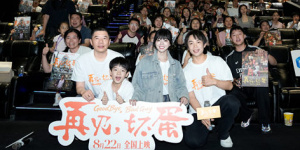 《再見，壞蛋》成都重慶路演 導(dǎo)演談吳京驚喜客串