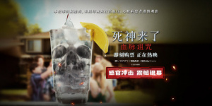 家庭聚會(huì)暗藏殺機(jī)!《死神來了：血脈詛咒》曝物料