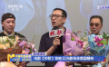 电影《校歌》首映 以光影传承爱国精神