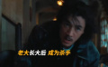 此沙：希望以后能够在动作片领域有一席之地