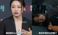 郎月婷被张子枫的动作戏震惊到