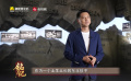 今日影評(píng)·銘記 | 王雷講述白山黑水的烽火記憶
