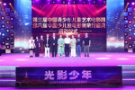 中國(guó)少兒微電影展榮譽(yù)盛典舉辦 《龍吟九霄》官宣