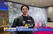 電影頻道M觀影團(tuán)舉辦《捕風(fēng)追影》悉尼首映禮