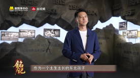 今日影评·铭记 | 王雷讲述白山黑水的烽火记忆