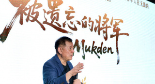 《被遗忘的将军》开机 方励:纪录被遗忘80年的历史