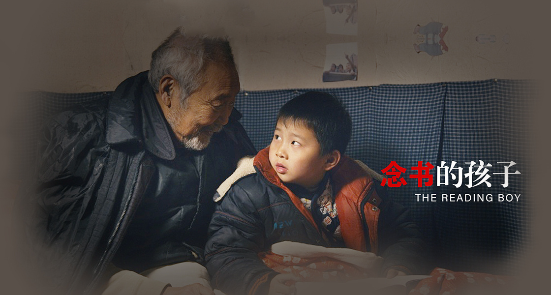 念书的孩子