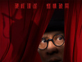 《红丝绸》曝光角色海报 十二位乘客登场谍海交锋