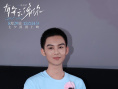 《有朵云像你》档案影像