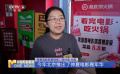 全國開展優(yōu)惠觀影促消費活動 點燃觀眾電影消費熱情