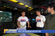 《中國電影報道》第238期（20250826）