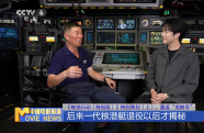 重返“龍鯨號”：《蛟龍行動（特別版）》特別策劃（上）