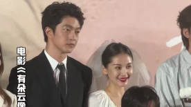 屈楚萧王子文新片首映秒变婚礼现场