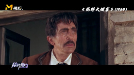 “通心粉”西部片