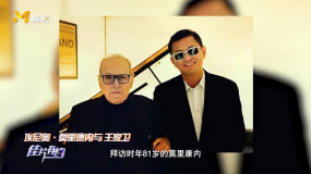 王家衛(wèi)談《一代宗師》選用埃尼奧·莫里康內的配樂