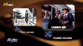 埃尼奥·莫里康内的电影音乐和其他西部片不一样