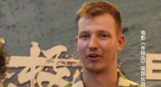 觀眾在說：《東極島》英國倫敦首映