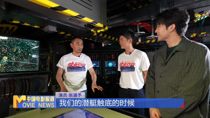 《中国电影报道》第238期（20250826）