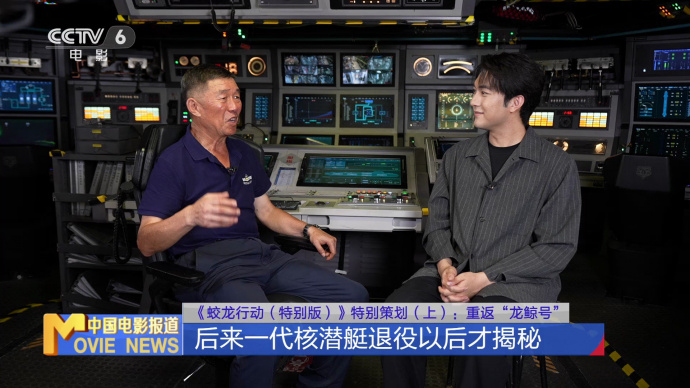 重返“龙鲸号”：《蛟龙行动（特别版）》特别策划（上）