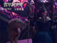 綠野仙蹤新改編！《翡翠城巫師》8.29赴魔法冒險